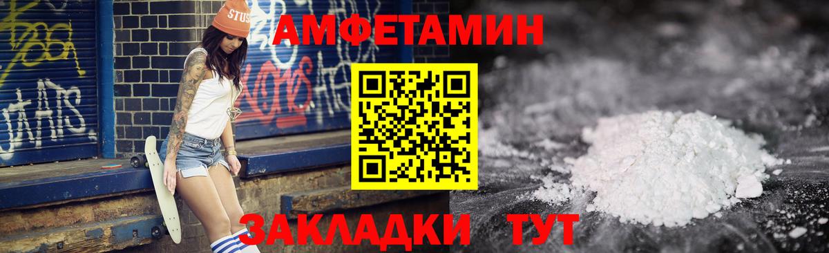 АМФЕТАМИН VHQ Югорск