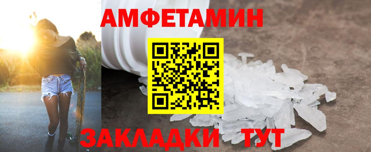 Югорск  Amphetamine Premium  Вход с VPN 