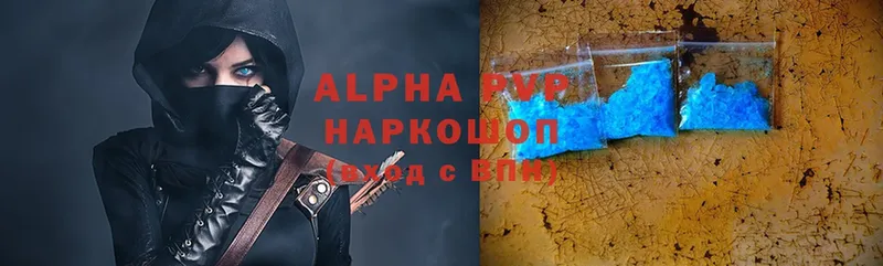 мега ссылка  цена   Югорск  APVP VHQ 