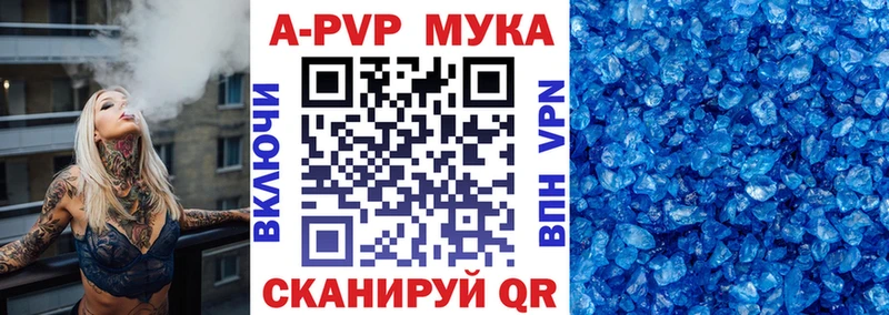 Альфа ПВП Crystall  KRAKEN зеркало  Югорск 
