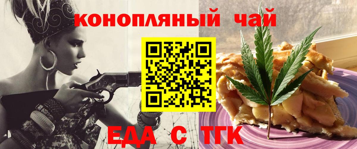 Югорск  Cannafood конопля  Вход с VPN 