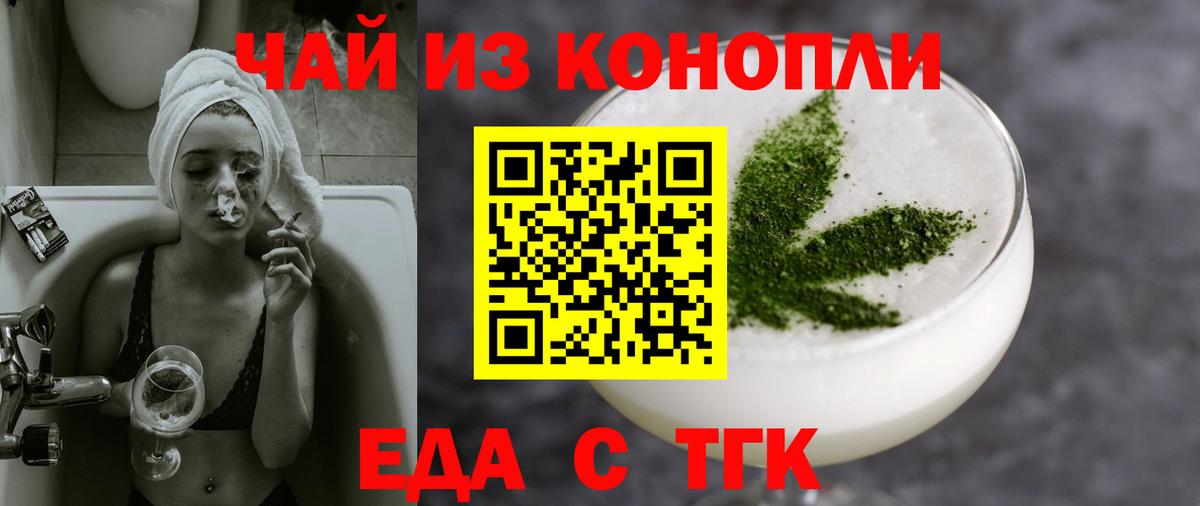 Печенье с ТГК конопля Югорск