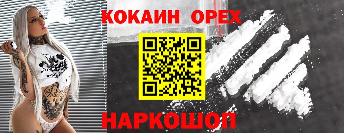 Югорск  КОКАИН  Cocaine Эквадор  Вход с VPN  COCAIN VHQ 