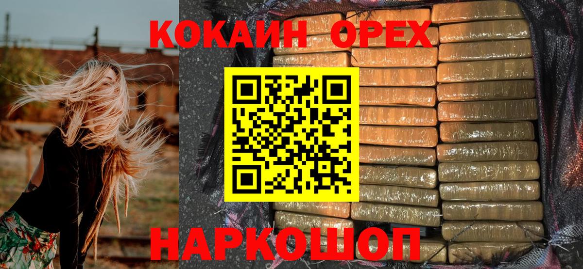 КОКАИН 98% Югорск