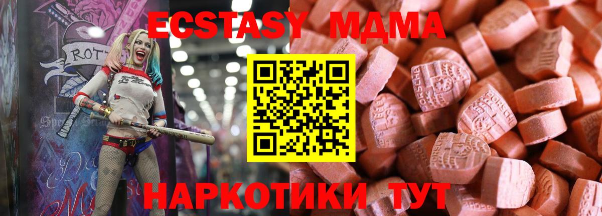 Экстази 300 mg Югорск