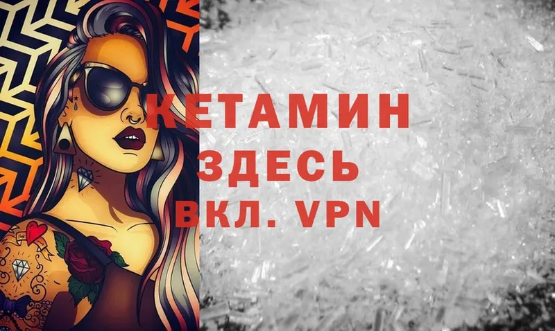 КЕТАМИН VHQ  Югорск 