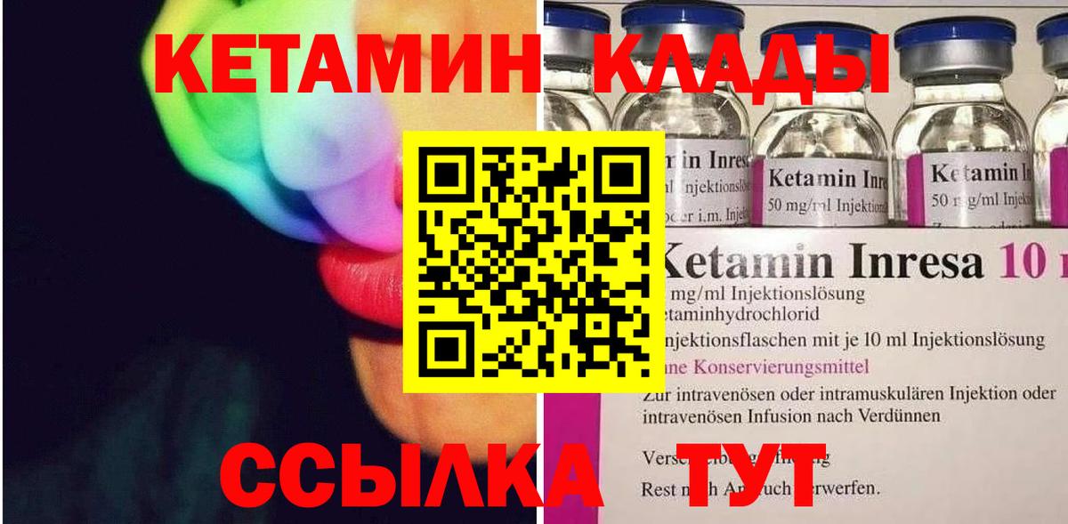 Югорск  КЕТАМИН ketamine  КЕТАМИН ketamine  Вход с VPN 