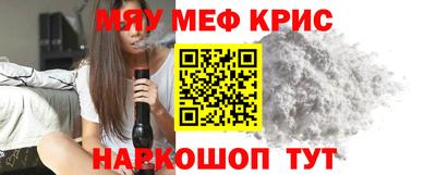 меф VHQ Кандалакша