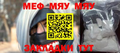 меф VHQ Кандалакша