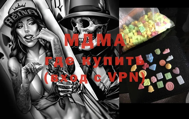 что такое   Югорск  MDMA кристаллы 