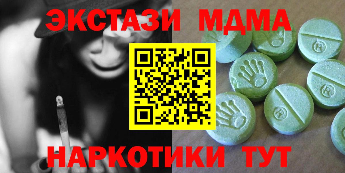 Югорск  МДМА crystal  МДМА молли  МДМА  Вход с VPN 