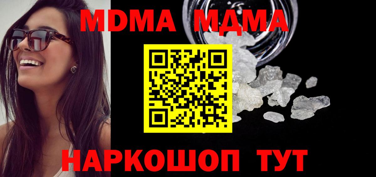MDMA  Югорск  MDMA молли 