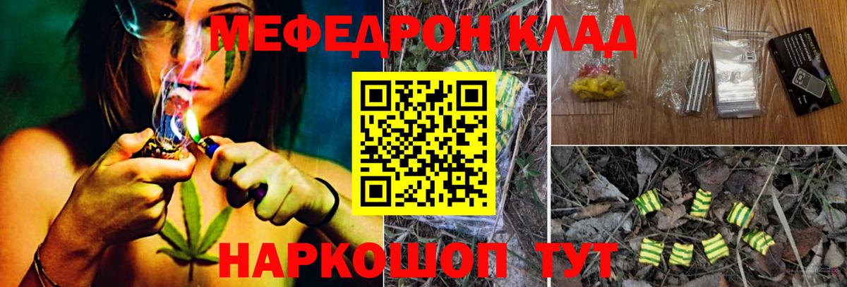 Мефедрон кристаллы Югорск