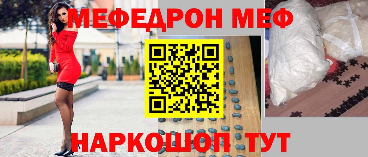 МЕФ  Вход с VPN  Югорск  Меф VHQ  Мефедрон 