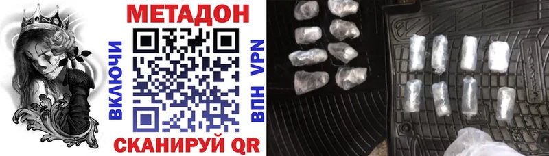 Метадон кристалл  купить наркотик  Югорск 