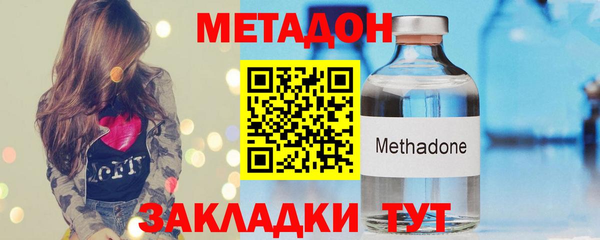 Метадон VHQ Югорск