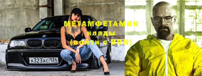 как найти закладки  Югорск  Метамфетамин Methamphetamine 