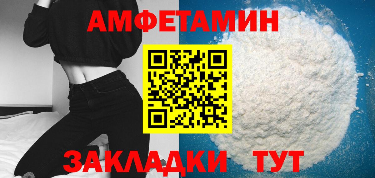 Метамфетамин Methamphetamine  Вход с VPN  Югорск 